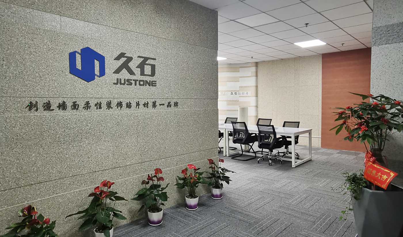 久石福建廈門展廳（夯土、花崗巖）