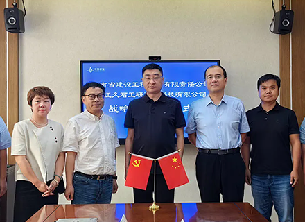 浙江久石工研建材科技有限公司與河南省建設(shè)工程設(shè)計有限責任公司戰(zhàn)略合作簽約儀式成功舉行
