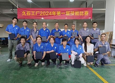 以賽促學(xué) 強技礪能—— 久石工廠舉辦2024年第一屆技能比賽  