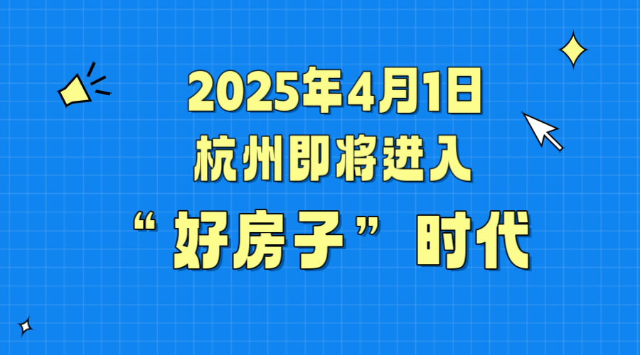 久石貼片石：以自然之美賦能“好房子”時(shí)代，共筑品質(zhì)人居